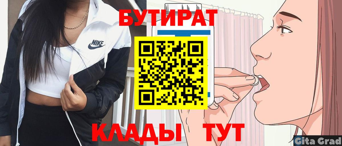 Бутират BDO Мирный