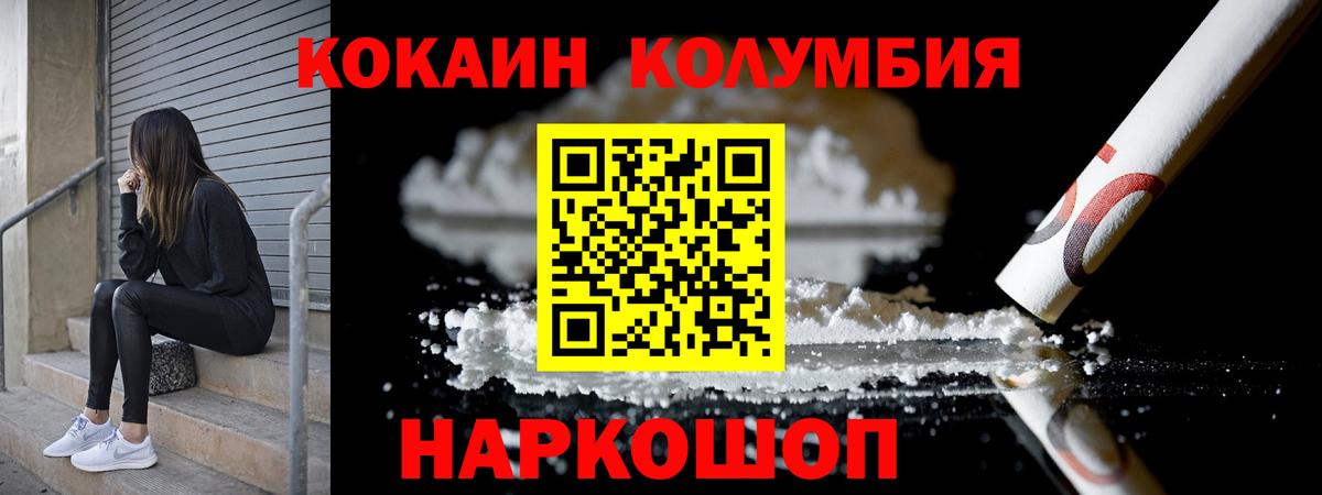 COCAIN Columbia  цены наркотик  Мирный  Кокаин Columbia  Вход с VPN 