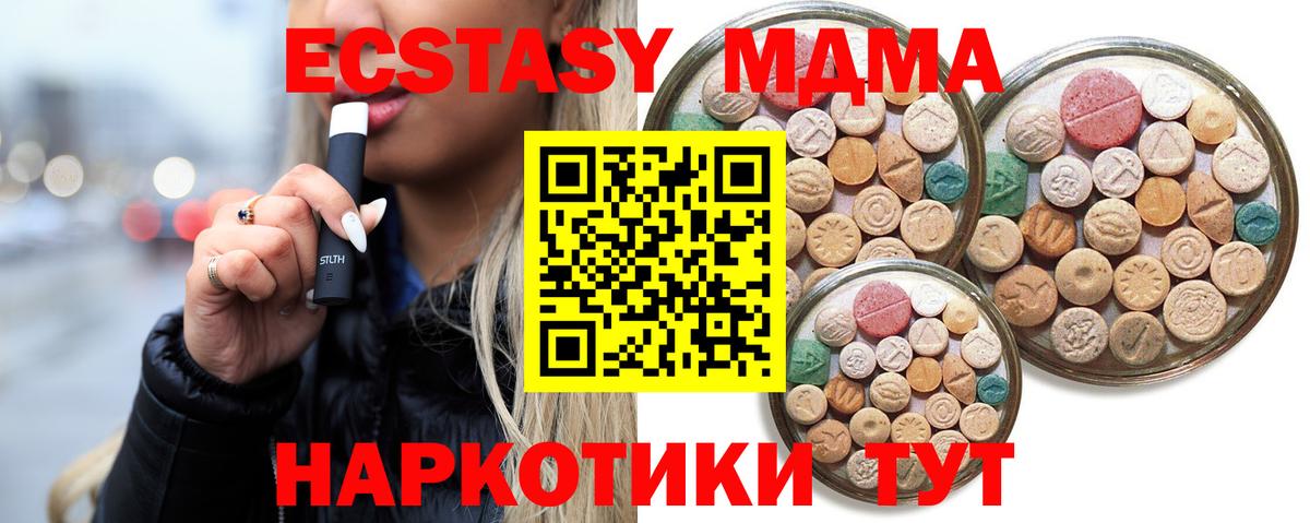 Мирный  Экстази диски  Экстази  Ecstasy VHQ  Вход с VPN 