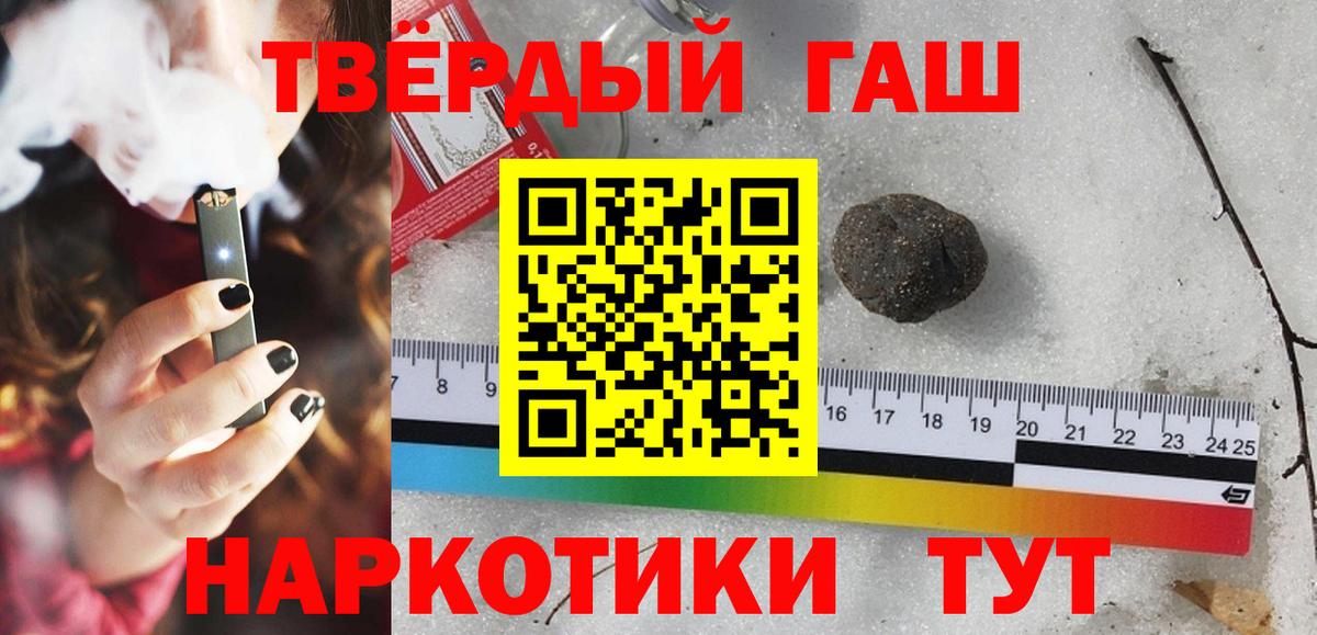 ГАШИШ Изолятор Мирный