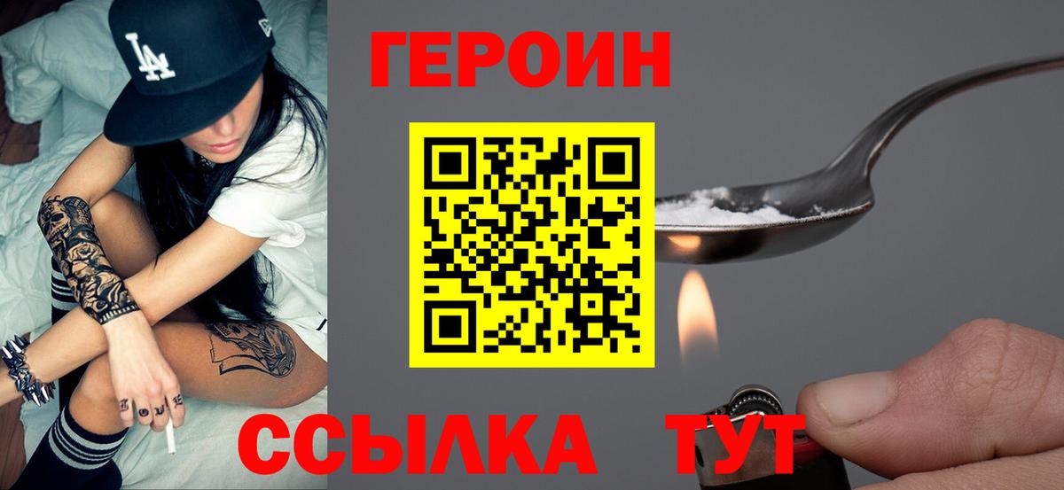 ГЕРОИН Афган Мирный