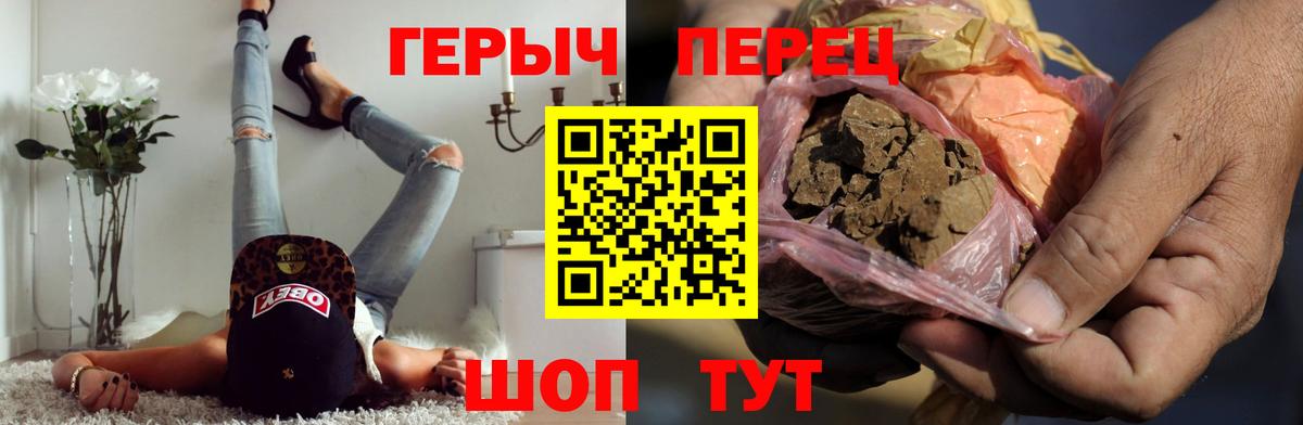 ГЕРОИН  Вход с VPN  Мирный  Героин хмурый 