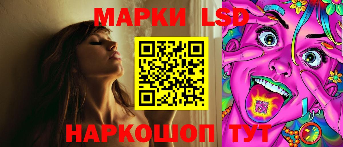 LSD-25 экстази кислота Мирный