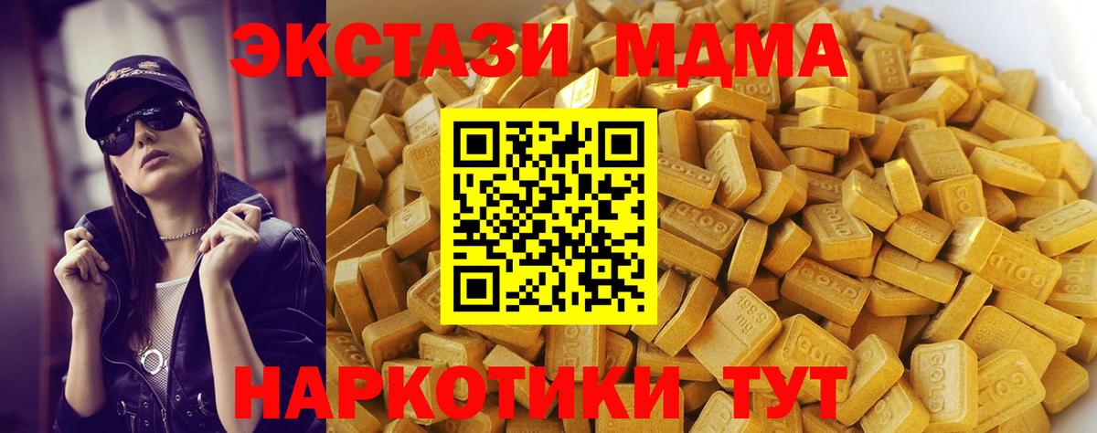 Мирный  МДМА  MDMA кристаллы  Вход с VPN  MDMA кристаллы 