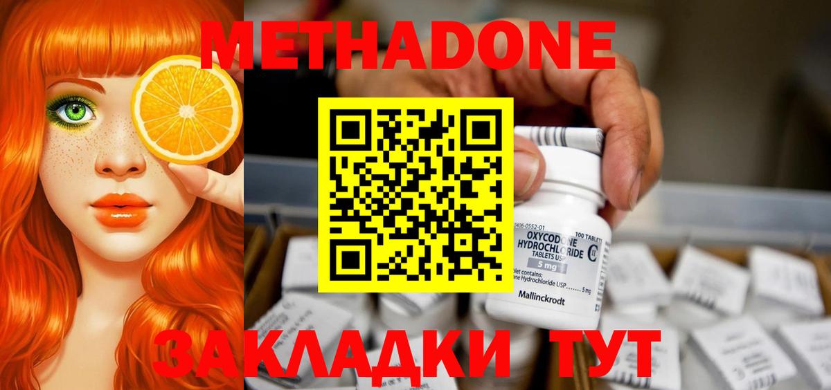 MEGA маркетплейс  дарк нет состав  Вход с VPN  Мирный  Метадон methadone 
