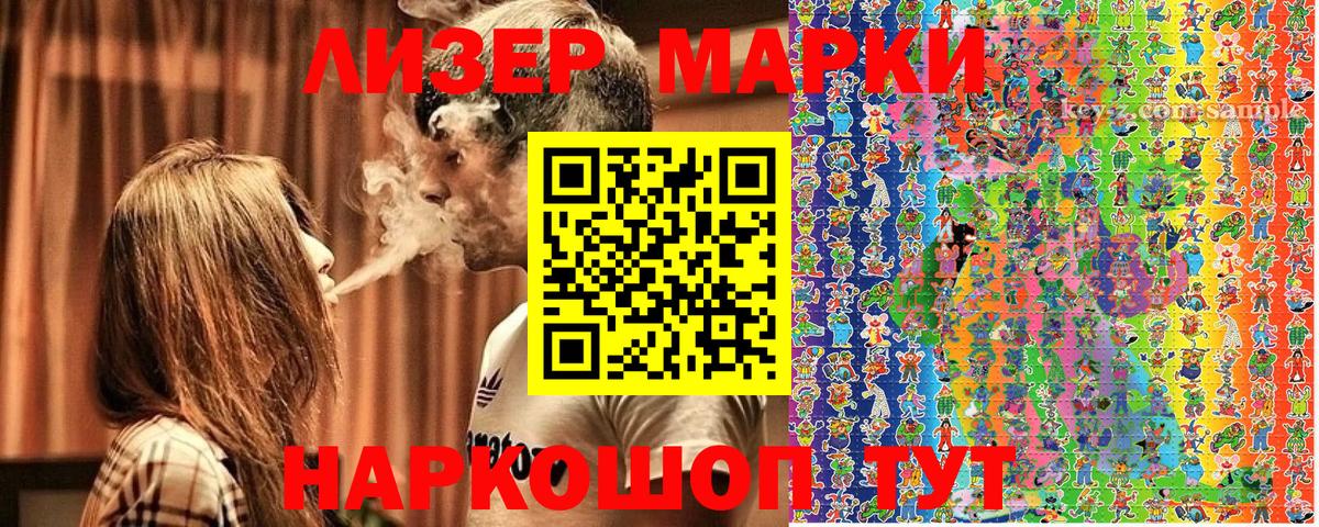 Марки N-bome 1,8мг  Марки N-bome 1,8мг  Вход с VPN  Мирный 
