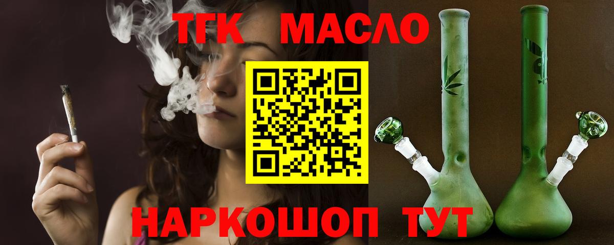 Мирный  Дистиллят ТГК концентрат  Вход с VPN 