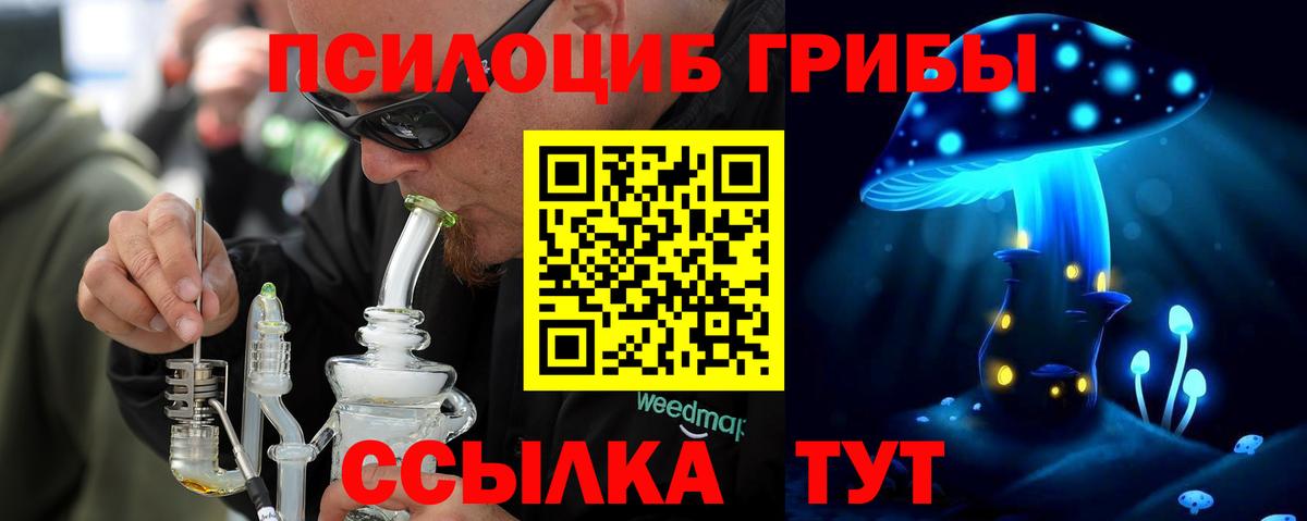 Галлюциногенные грибы мицелий Мирный